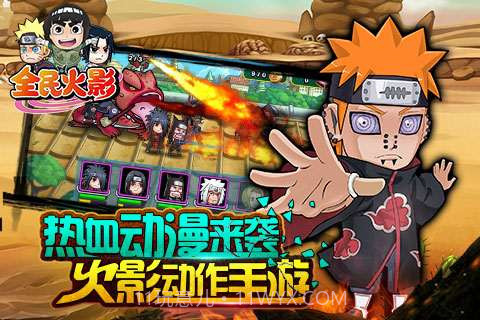 全民火影截图2
