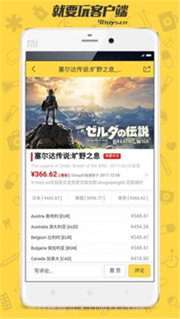 就要玩游戏截图1