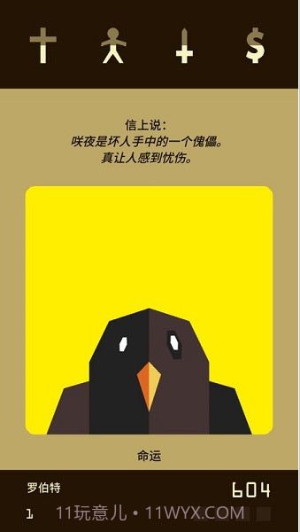 王权抉择截图3 王权抉择截图3