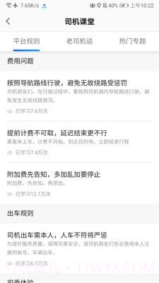 方舟行聚合版截图3