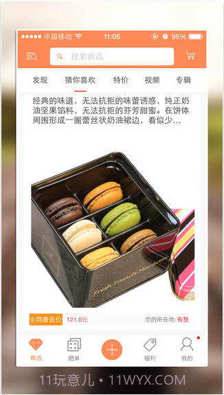 享买截图1 享买截图1