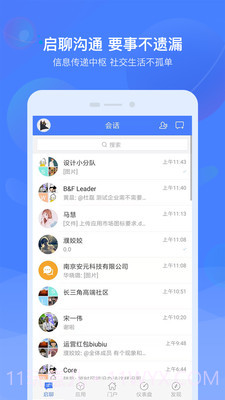 启业云截图1 启业云截图1