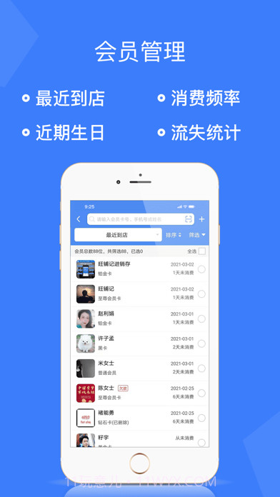 旺铺记截图4 旺铺记截图4