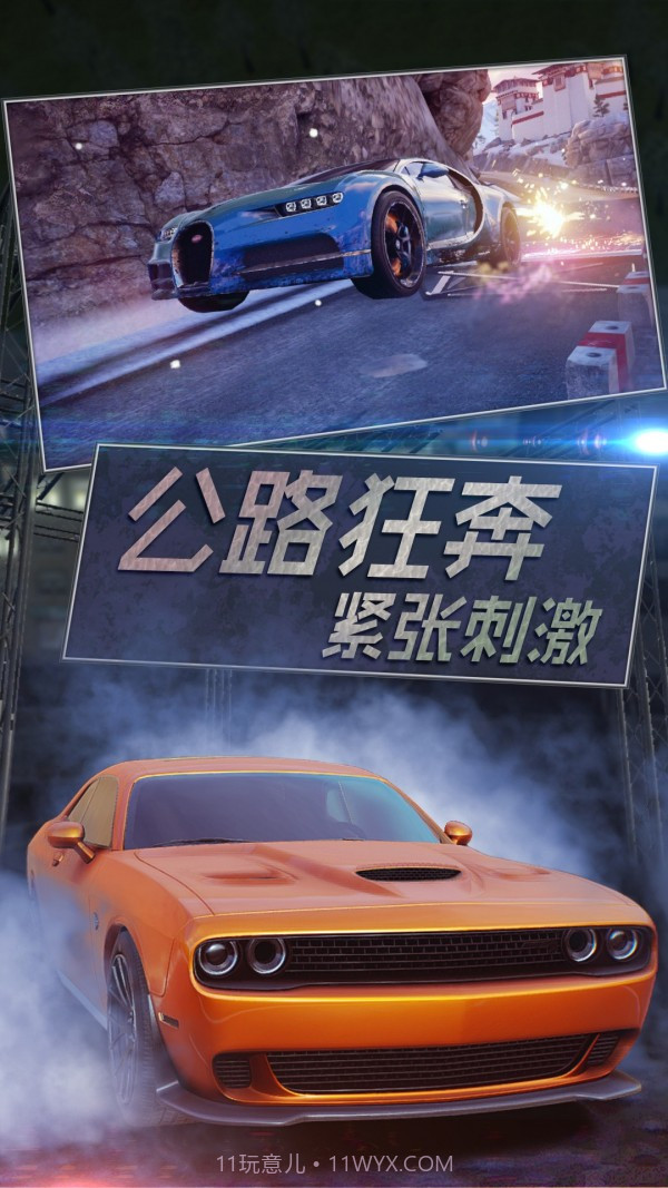 真实模拟越野赛车截图3