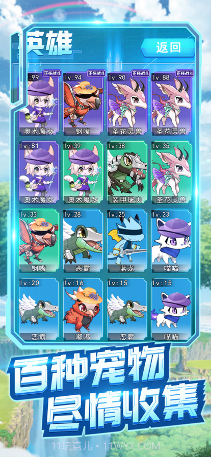 超能力冲刺截图2 超能力冲刺截图2