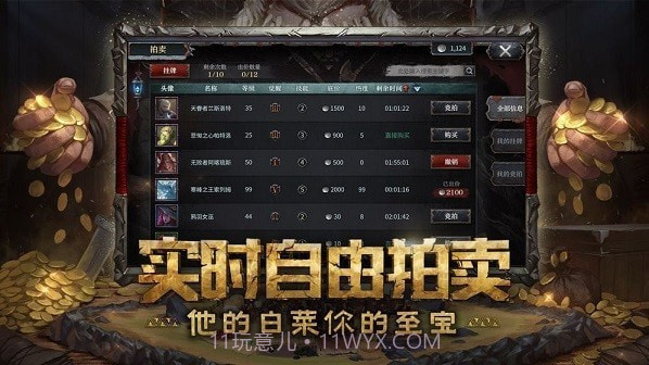 文明帝王之路截图2 文明帝王之路截图2