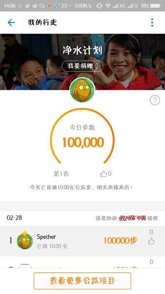 运动修改器截图2 运动修改器截图2