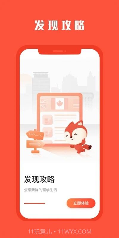 hooli留学公寓截图1 hooli留学公寓截图1