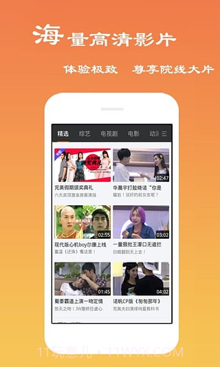 乐看网手机版V3.6.1截图3