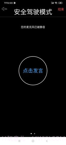 中目会议安卓(ZOMO)截图1