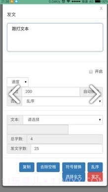 极速云跟打拼音打字V0.1.3 安卓手机版截图2 极速云跟打拼音打字V0.1.3 安卓手机版截图2