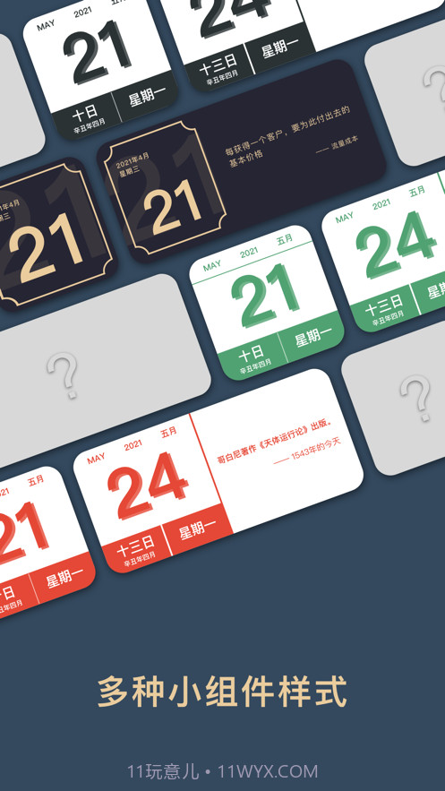 见闻历截图4 见闻历截图4