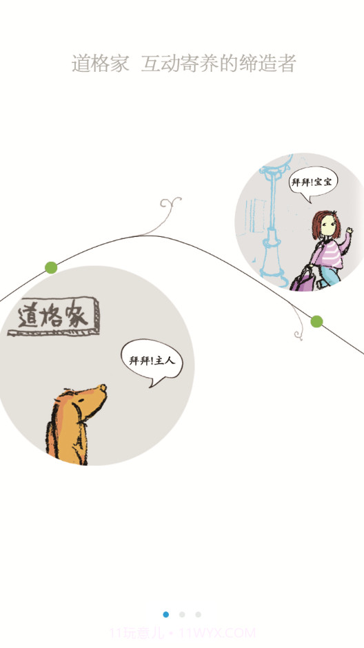 Dog Home截图1