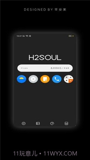 氢源图标包截图2