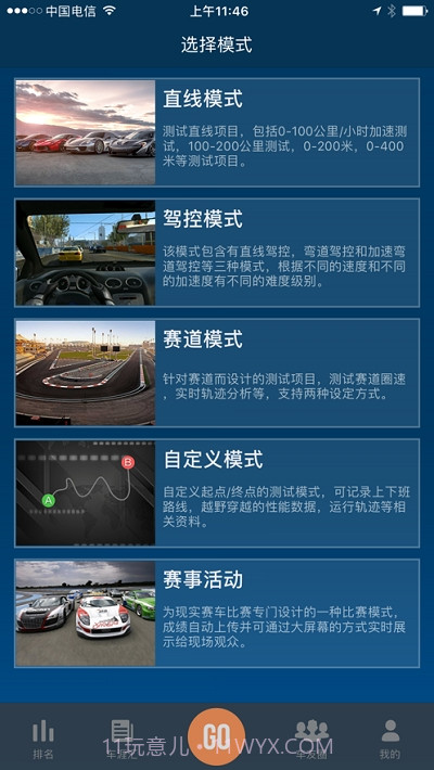 PGEAR设备app截图3 PGEAR设备app截图3
