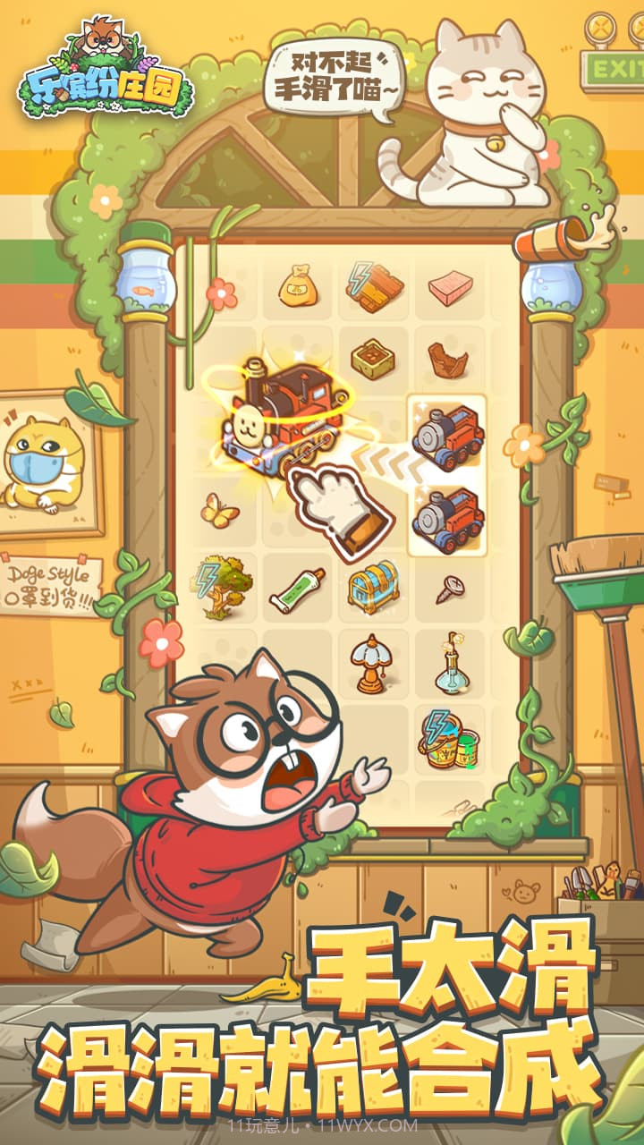 乐缤纷庄园截图2 乐缤纷庄园截图2