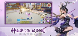 仙剑奇侠传四截图2