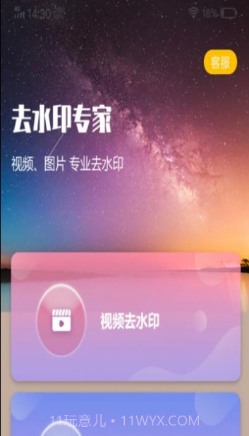 中企去水印专家截图2
