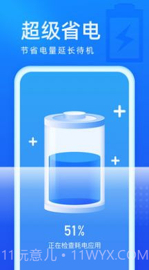 光速优化截图3 光速优化截图3