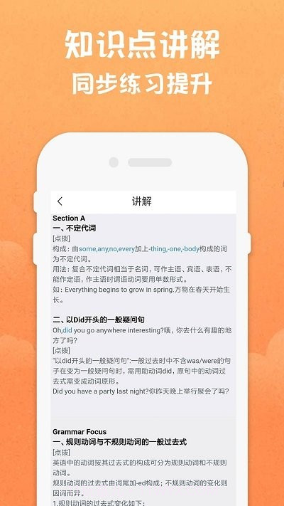八年级下册英语截图2