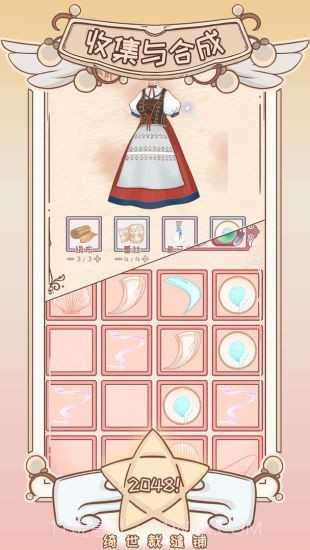 绮世裁缝铺截图2