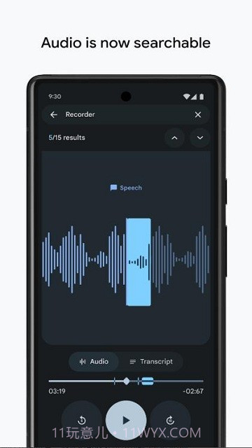 一加录音机截图3