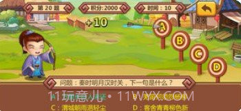 古诗接龙挑战截图2 古诗接龙挑战截图2