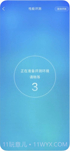 鲁大师截图3 鲁大师截图3