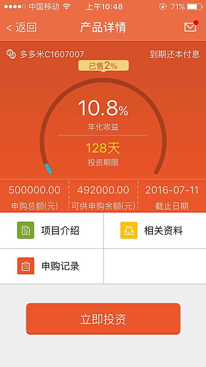 金米袋理财截图3