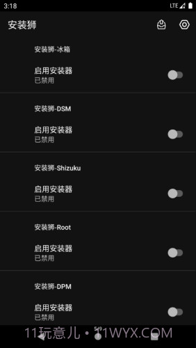 安装狮截图3 安装狮截图3