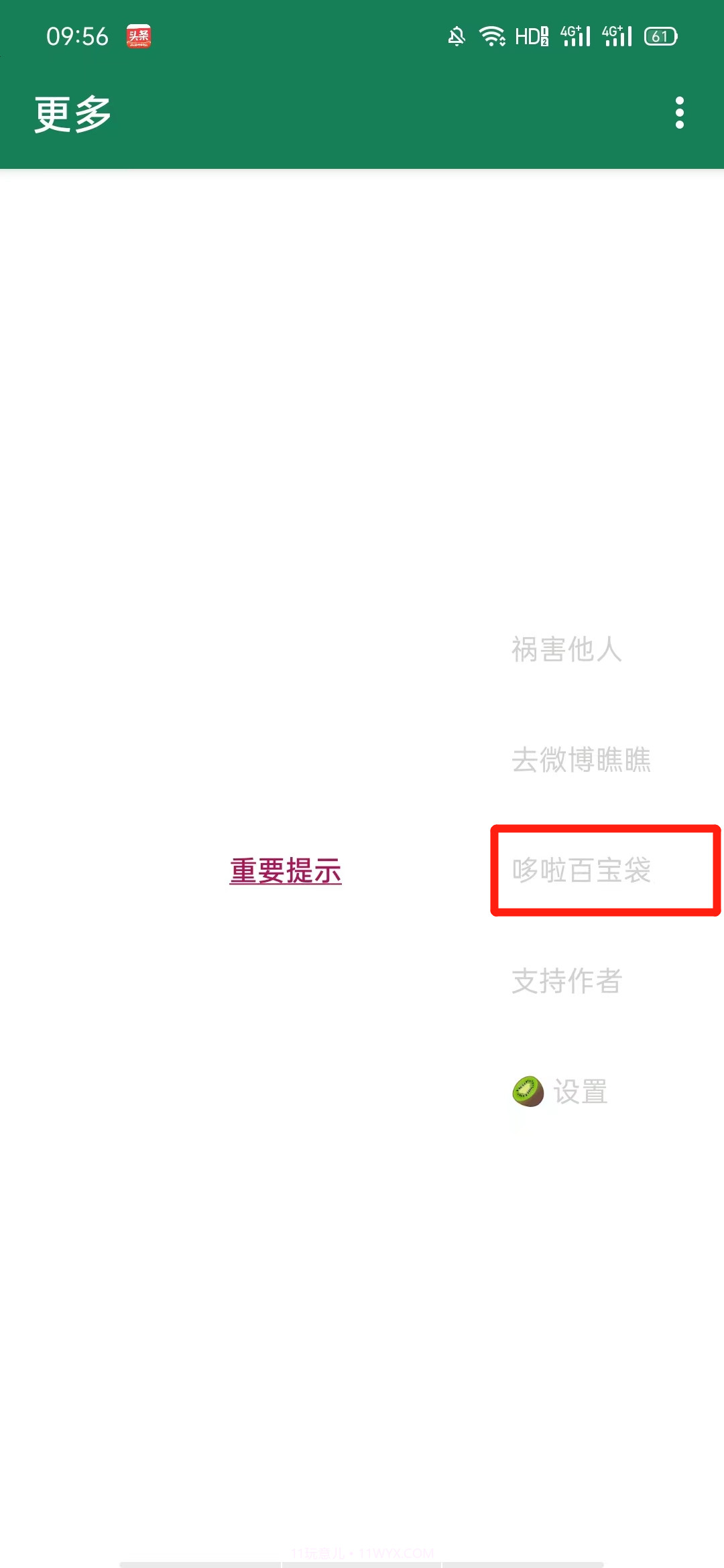 李跳跳2.2正式版截图1 李跳跳2.2正式版截图1