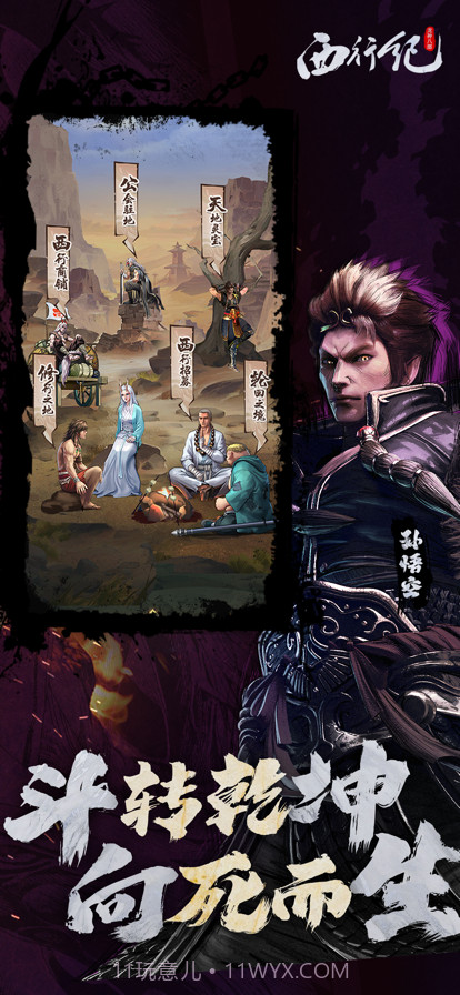 龙神八部之西行纪截图2