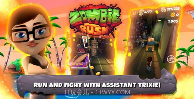 僵尸快跑截图1 僵尸快跑截图1
