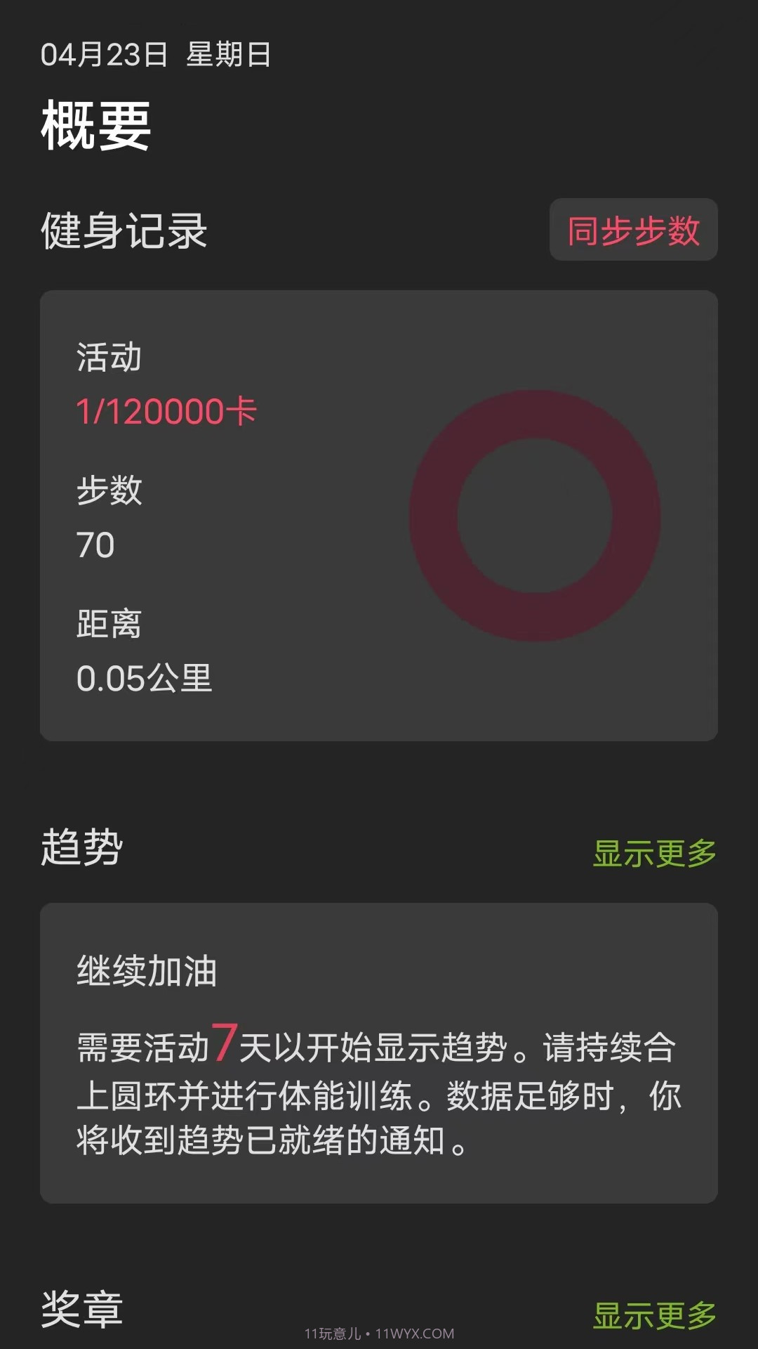 大家爱健身截图1 大家爱健身截图1