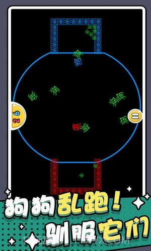 躺平猎梦屋截图2