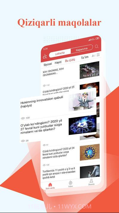 乌兹别克斯坦新闻截图3