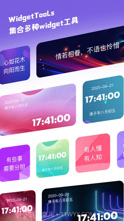 WidgetTools截图3 WidgetTools截图3