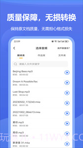 文档格式转换截图2