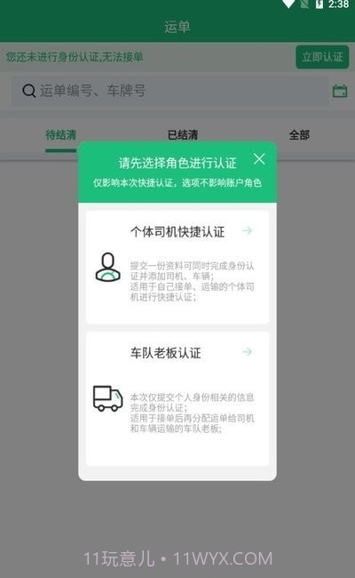 西太物流截图1 西太物流截图1