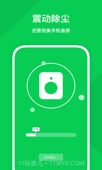 强力优化助手截图4 强力优化助手截图4