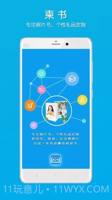 柬书照片书截图1