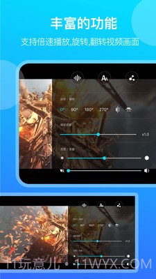 神奇播放器截图1