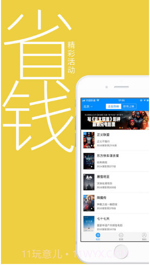 抠电影截图5 抠电影截图5
