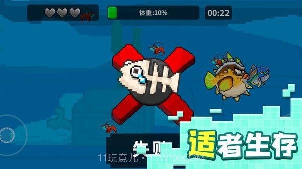 像素鱼进化截图5
