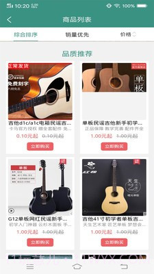 Skysonic截图4 Skysonic截图4