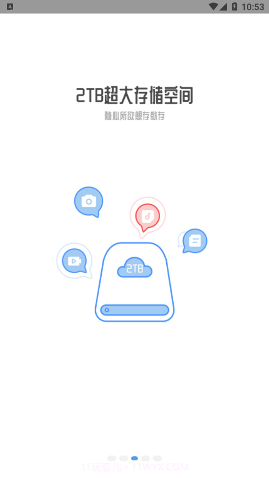 小白慧家截图3 小白慧家截图3