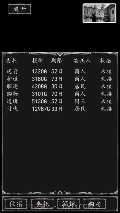 侠客游最新版 1.33.4截图2