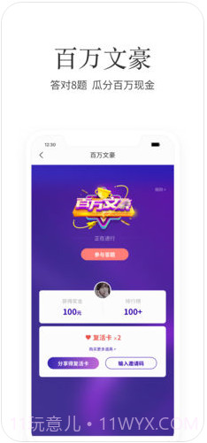 掌阅iReader截图1 掌阅iReader截图1