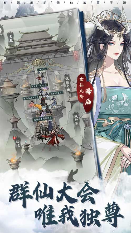 以仙之名截图7