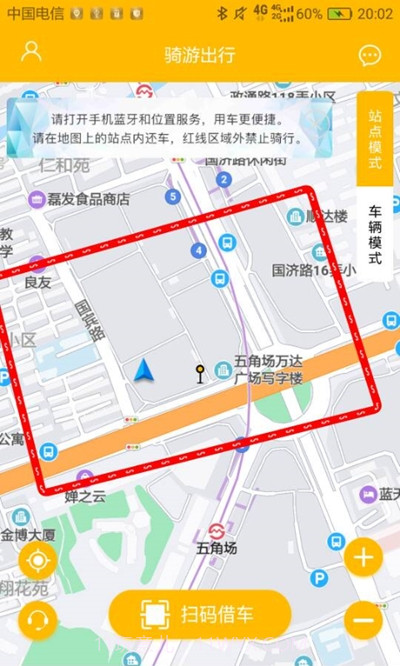 骑游出行(共享电单车)截图1